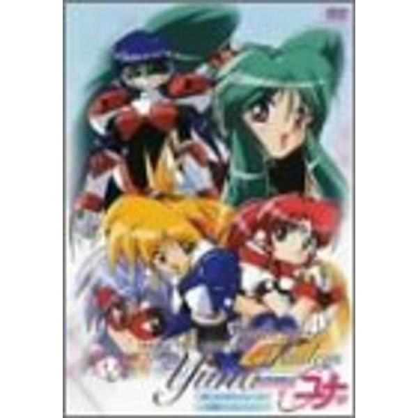 ☆美品☆DVD銀河お嬢様伝説ユナ 哀しみのセイレーン&深闇のフェアリィ☆中古☆ 銀河お嬢様伝説ユナ コンプリートエディション 哀しみのセイレーン&深