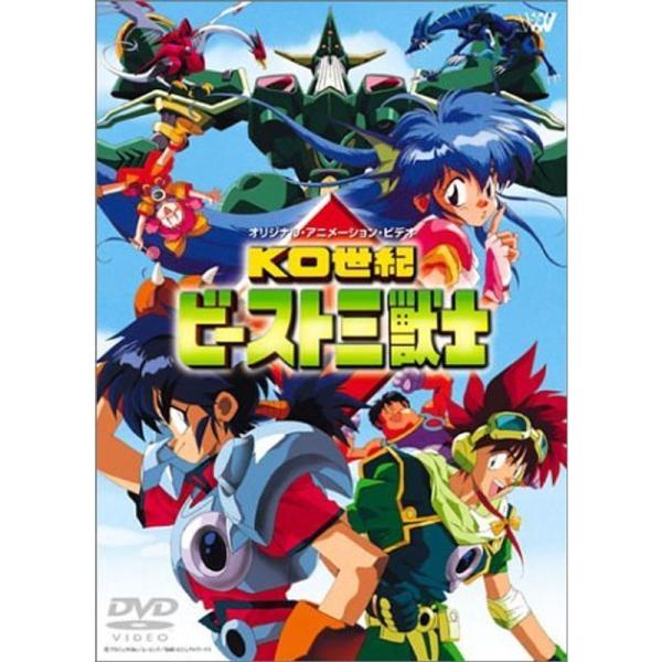 KO世紀 ビースト三獣士 DVDコレクション : ユーズタウン8 - 通販 KO世紀 ビースト三獣士 DVDコレクション : ユーズタウン8 - 通販