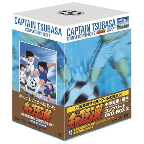 キャプテン翼 COMPLETE DVD-BOX 2〈小学生編・後編〉 : ユーズ キャプテン翼 COMPLETE DVD-BOX 2〈小学生編・後編〉 : ユーズ
