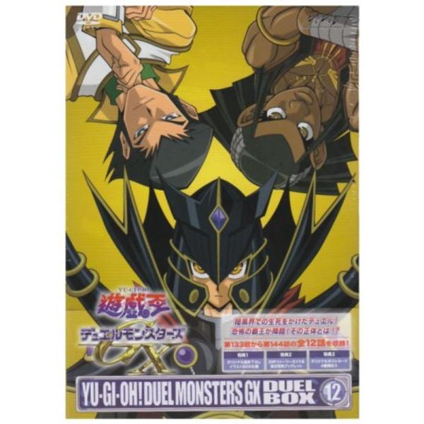 「激安」遊戯王 デュエルモンスターズGX DUEL BOX 1 & 2 DVD 遊☆戯☆王デュエルモンスターズGX DVDシリーズ DUEL BOX 1 中古DVD