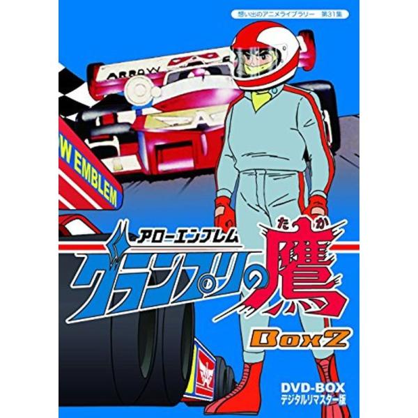 アローエンブレム グランプリの鷹 DVD-BOX デジタルリマスター版 BOX2想い出のアニメライブラリー 第31集