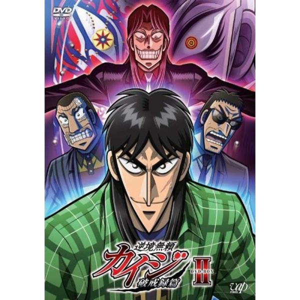 逆境無頼カイジ 破戒録篇 DVD-BOX ? （本編4枚組） : ユーズタウン8