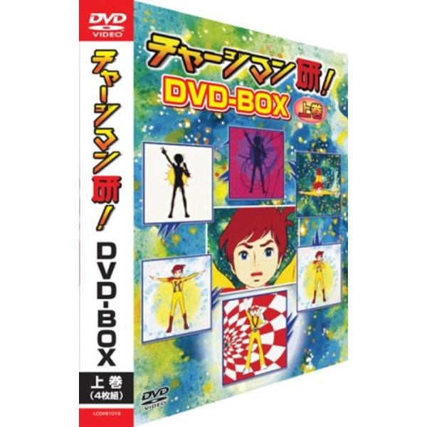 チャージマン研DVD-BOX ‐上巻‐ : ユーズタウン8 - 通販 - Yahoo