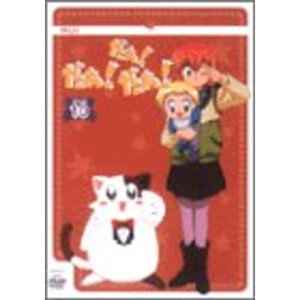 だぁだぁだぁ すてっぷ10 DVD