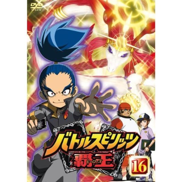 DVD バトルスピリッツ 覇王(ヒーローズ) Vol.5：DVD