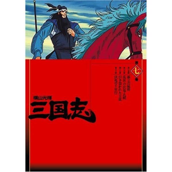 三国志 Amazon.co.jp: fy33 mj-45 三国志大戦 諸葛亮 EX002 カード FKSI
