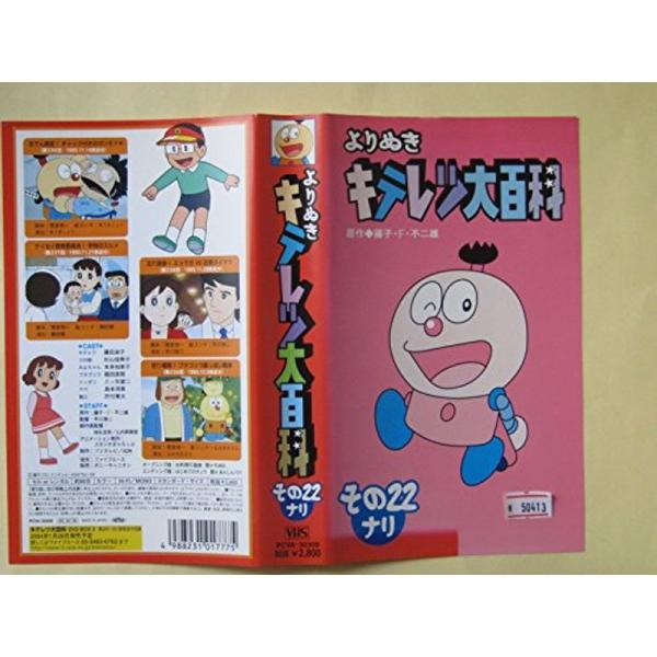 【レアDVD】よりぬき キテレツ大百科 全19巻 よりぬき キテレツ大百科 全19巻 DVDレンタル落ち - メルカリ