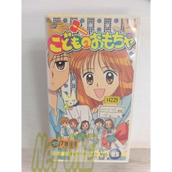 こどものおもちゃ(25) VHS : ユーズタウン8 - 通販 - Yahoo