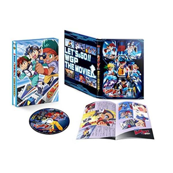 映画 爆走兄弟レッツ＆ゴー WGP 暴走ミニ四駆大追跡』 Blu-ray
