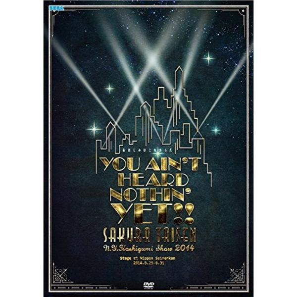 サクラ大戦 紐育星組ショウ2014 ~お楽しみはこれからだ~ DVD : ユーズ