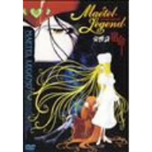 メーテルレジェンド 交響詩 宿命 DVD