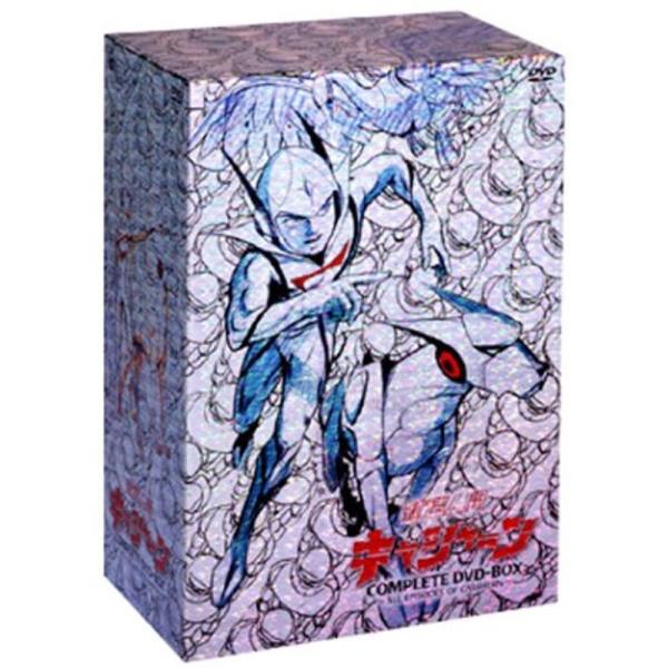 新造人間キャシャーン COMPLETE DVD-BOX ~ALL EPISODES OF CASSHERN