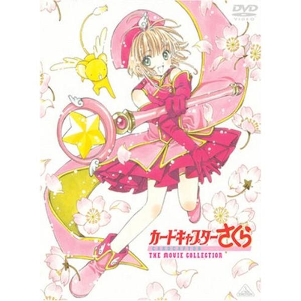 カードキャプターさくら THE MOVIE COLLECTION〈初回限定生産… カードキャプターさくら THE MOVIE COLLECTION (初回限定生産) DVD