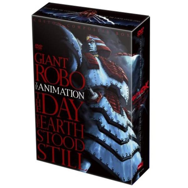 ジャイアント ロボ THE ANIMATION 地球が静止する日 CUSTOM COMPOSITE