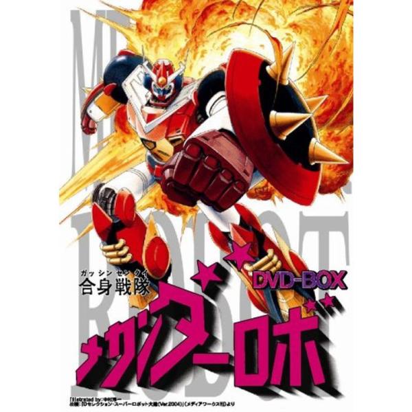 合身戦隊メカンダーロボ　DVDBOX jiatentusp3_20220223022936-01391us