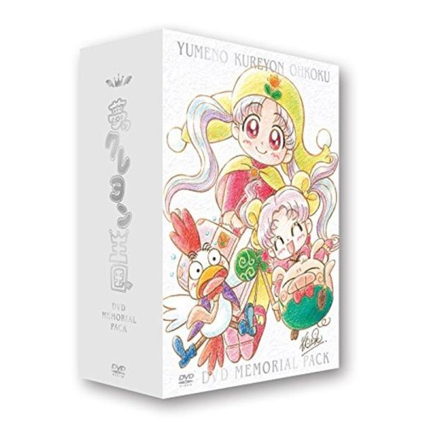 アニメ「夢のクレヨン王国」DVDメモリアルパック : ユーズタウン8