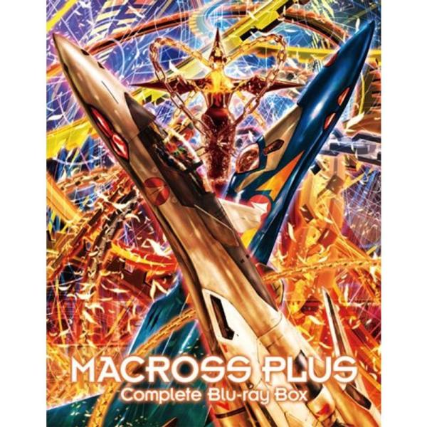 マクロスプラス Complete Blu-ray Box アンコールプレス版 マクロスプラス Complete Blu-ray Box （アンコールプレス版
