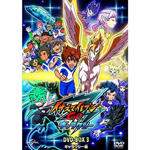 イナズマイレブンGO DVD-BOX3 ギャラクシー編 (期間限定生産) : ユーズ