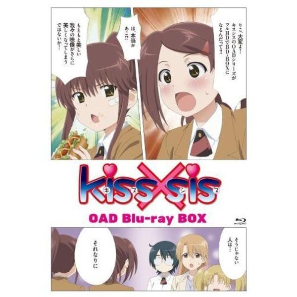 kiss×sis OAD版 Blu-rayBOX ゲーマーズ特典 クリアファイル jiatentusp3_20220225001753-00318us