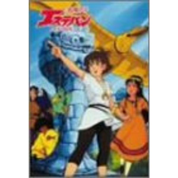太陽の子 エステバン DVD-BOX2