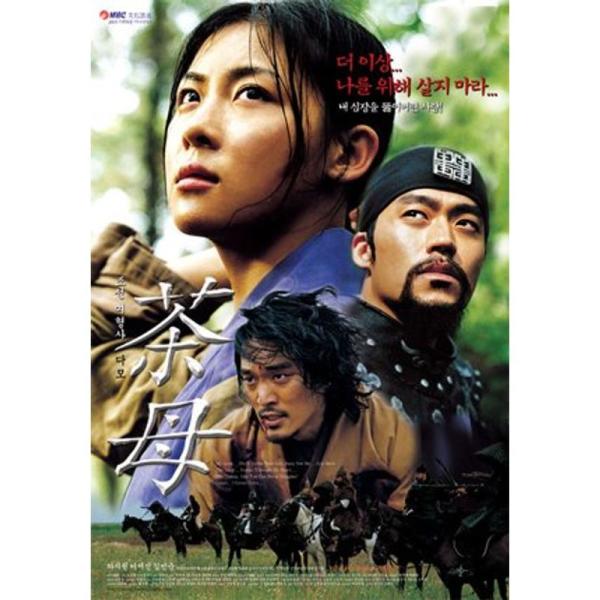 チェオクの剣 茶母 DVD BOX 監督版 韓国版 ハ・ジウォン、イ・ソジン