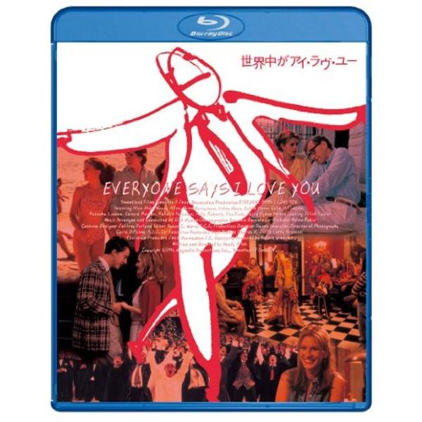 世界中がアイ・ラヴ・ユー ?デジタル・レストア・バージョン? Blu-ray