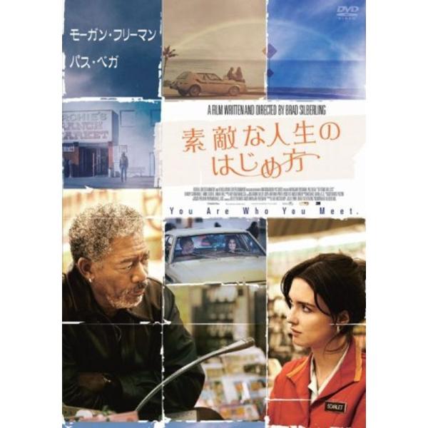 素敵な人生のはじめ方 DVD