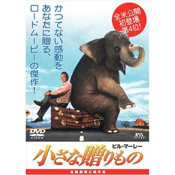 小さな贈りもの DVD