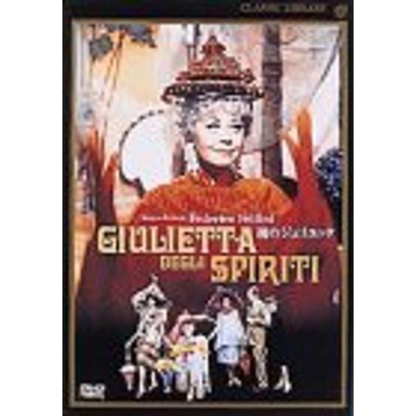 魂のジュリエッタ DVD