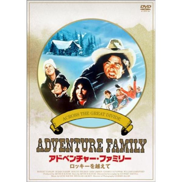 アドベンチャー・ファミリー/ロッキーを越えて DVD