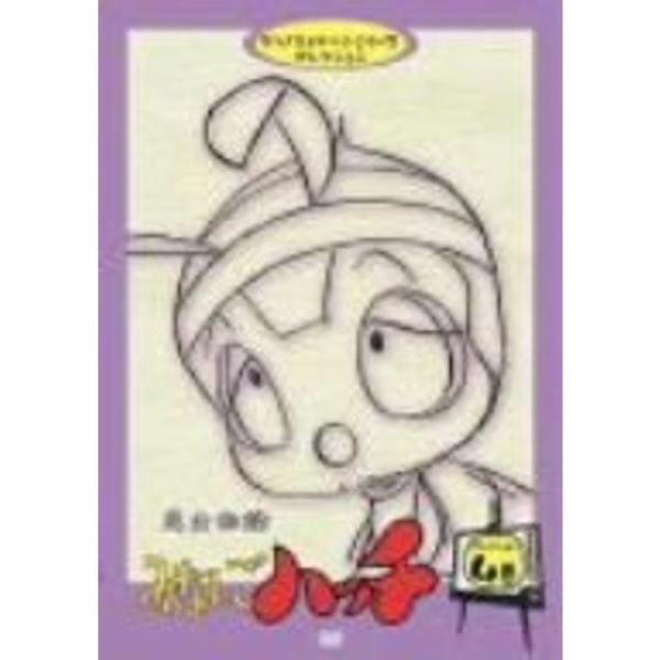 （中古品）昆虫物語みなしごハッチ セレクション4 DVD ご覧頂きありがとうございます。こちらの商品は中古品となっております。中古品の為若干の使用感はございますが、まだまだお使い頂ける商品となっております。また女性スタッフにより丁寧な検品と...