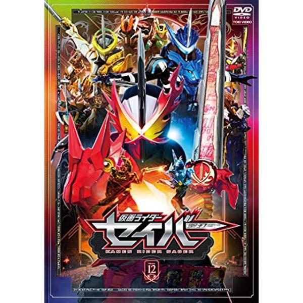 仮面ライダーセイバー VOL.12<完> DVD : ユーズタウン8 - 通販 - Yahoo