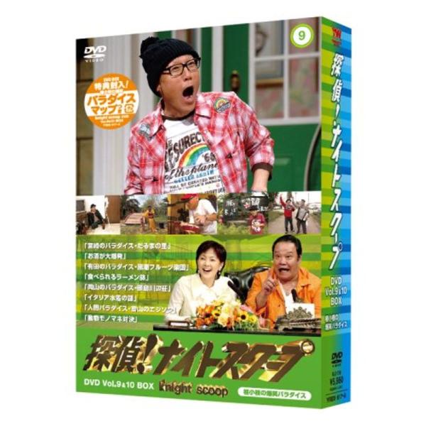 探偵ナイトスクープ DVD Vol.9&10 BOX 桂小枝の爆笑パラダイス