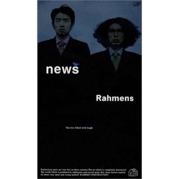 【中古】「未使用品」ラーメンズ第7回公演『news』 [DVD] Amazon.co.jp: ラーメンズ第7回公演『news』 [DVD] : ラーメンズ