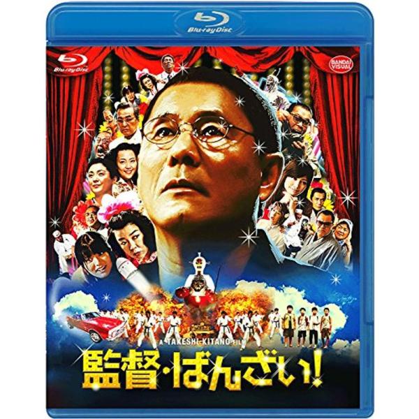 監督・ばんざい Blu-ray
