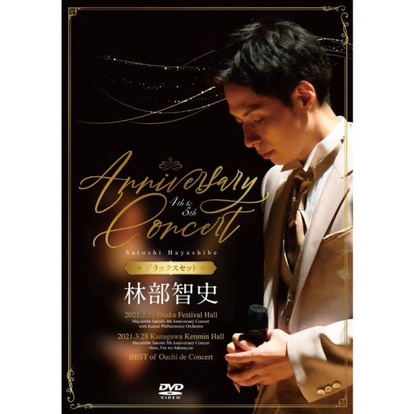 （中古品）4th &amp; 5th Anniversary Concert デラックスセット(DVD2枚組+CD3枚組) ご覧頂きありがとうございます。こちらの商品は中古品となっております。中古品の為若干の使用感はございますが、まだまだお...