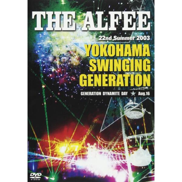 （中古品）22nd Summer 2003 YOKOHAMA SWINGING GENERATION ~GENERATION DYNAMITE DAY ご覧頂きありがとうございます。こちらの商品は中古品となっております。中古品の為若干の使用...