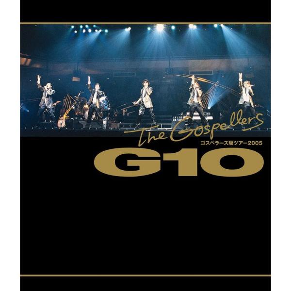 （中古品）ゴスペラーズ坂ツアー2005 “G10" Blu-ray ご覧頂きありがとうございます。こちらの商品は中古品となっております。中古品の為若干の使用感はございますが、まだまだお使い頂ける商品となっております。また女性スタッフにより丁...