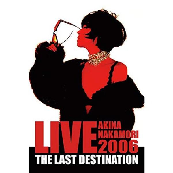 （中古品）AKINA NAKAMORI LIVE TOUR 2006 The Last Destination(期間限定盤)DVD ご覧頂きありがとうございます。こちらの商品は中古品となっております。中古品の為若干の使用感はございますが、ま...