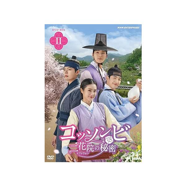 コッソンビ 二花院の秘密 DVD-BOX2 : ユーズタウン8 - 通販 - Yahoo 
