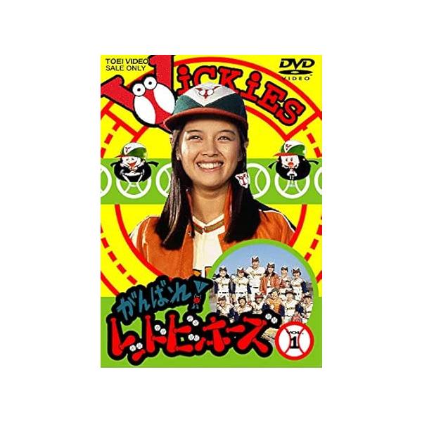 がんばれレッドビッキーズ VOL.1 DVD : ユーズタウン8 - 通販 - Yahoo