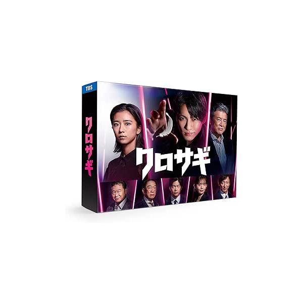 クロサギ（2022年版） Blu-ray BOX Blu-ray