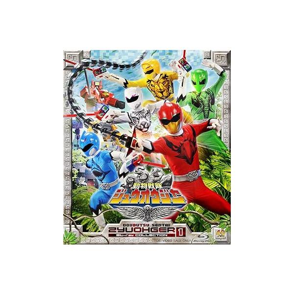 スーパー戦隊シリーズ 動物戦隊ジュウオウジャー Blu‐ray COLLECTION 1