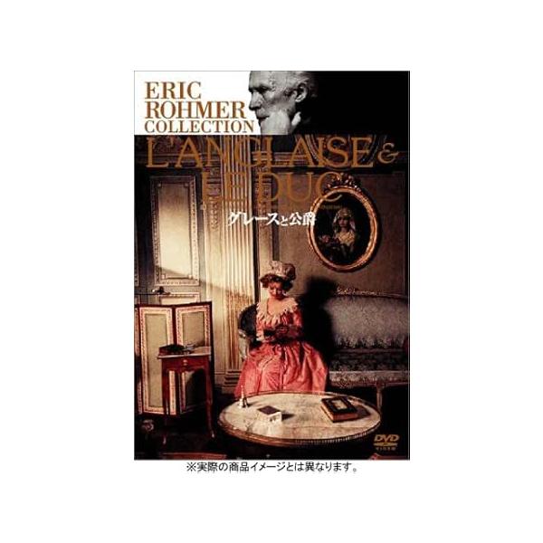 グレースと公爵 DVD