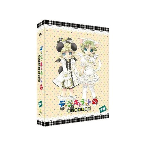 EMOTION the Best デ・ジ・キャラットにょ DVD-BOX 下巻