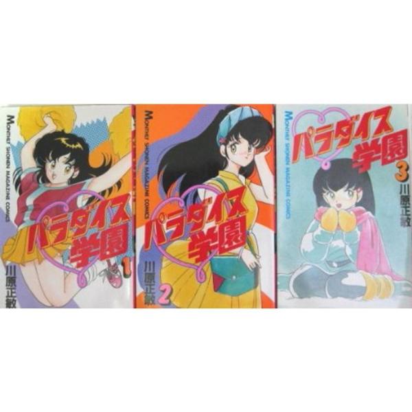 パラダイス学園 全3巻完結 (月刊マガジンコミックス) [マーケットプレイス コミックセット] 2mvetro パラダイス学園 全3巻完結 (月刊マガジンコミックス) マーケット