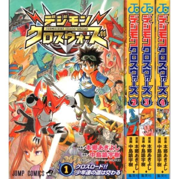 デジモンクロスウォーズ 4 4冊セット jiatentusp4_20220109021539-00138us