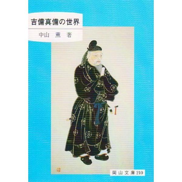 【希少】備中国 吉備郡史 上中下巻3冊揃い　309 吉備郡史 - Next Digital Library