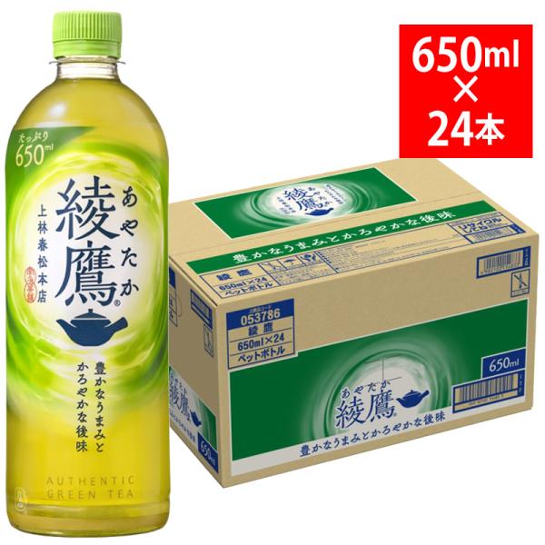 綾鷹 650ml 24本入 8967 ペットボトル お茶 緑茶 飲料 北陸 コカ