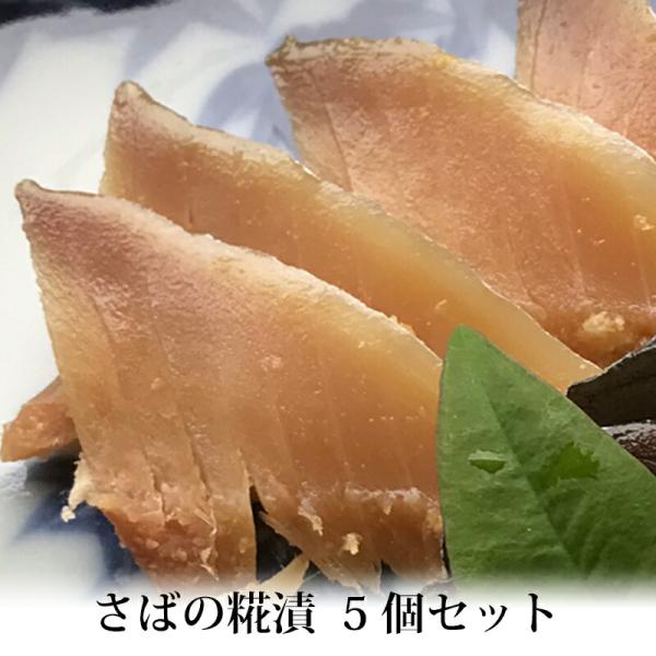 富山県産の糀と米糠で魚を漬け込んだ、さばの糀漬です。富山では米ぬかで漬け込んだ魚のことをこんか漬けと呼んでいます。こんかづけは、日本のアンチョビとも呼ばれ、テレビでも紹介されました。一般の塩味が強いものと比べ、きばや食品の糠漬けはマイルドで...